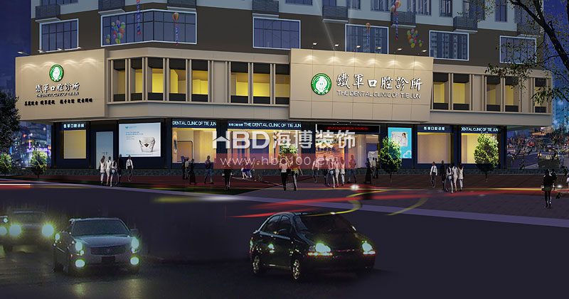 鐵軍牙科AAC.jpg 鐵軍牙科AAC.jpg