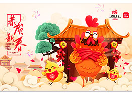 ?金雞獻(xiàn)瑞 廣州裝修設(shè)計公司海博與您共渡除夕夜 ?金雞獻(xiàn)瑞 廣州裝修設(shè)計公司海博與您共渡除夕夜