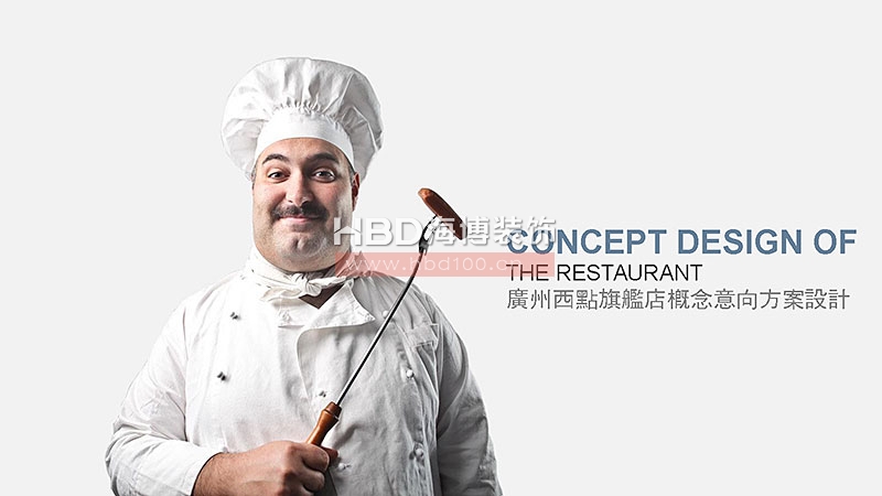 廣州西點(diǎn)店設(shè)計(jì)裝修,西餐廳設(shè)計(jì),廣州餐飲裝修,海博裝飾.jpg 廣州西點(diǎn)店設(shè)計(jì)裝修,西餐廳設(shè)計(jì),廣州餐飲裝修,海博裝飾.jpg