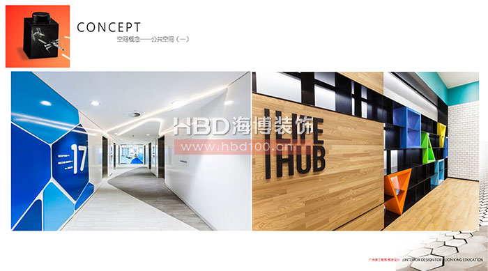 廣州教育機構辦公室裝修設計.jpg 廣州教育機構辦公室裝修設計.jpg