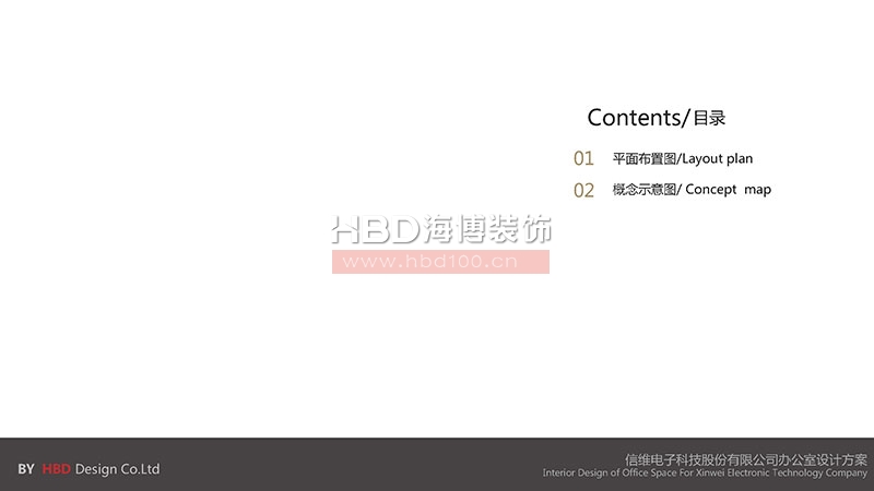 科技公司辦公室設(shè)計裝修方案.jpg 科技公司辦公室設(shè)計裝修方案.jpg