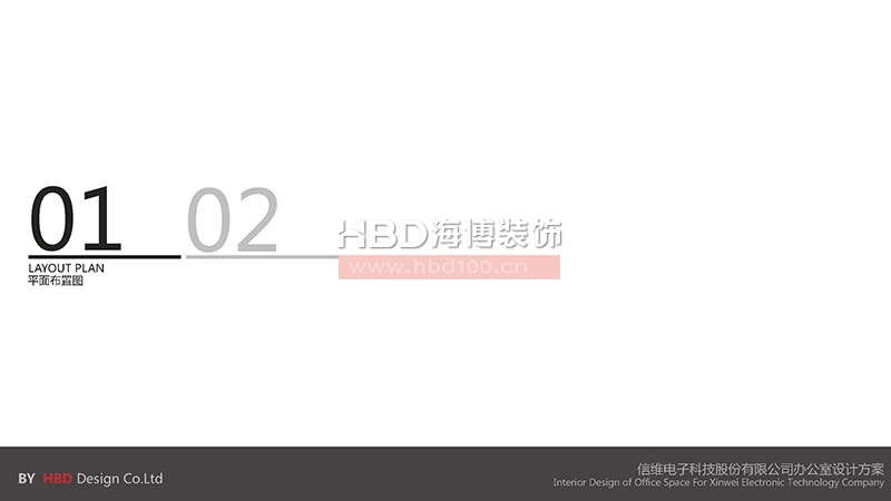 科技公司辦公室設(shè)計裝修方案.jpg 科技公司辦公室設(shè)計裝修方案.jpg