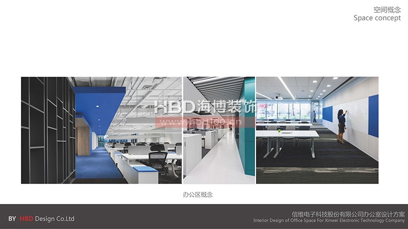 科技公司辦公室設(shè)計裝修方案.jpg 科技公司辦公室設(shè)計裝修方案.jpg