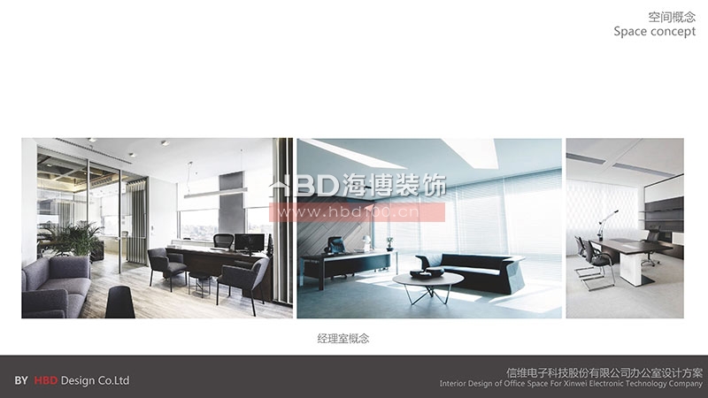 科技公司辦公室設(shè)計裝修方案.jpg 科技公司辦公室設(shè)計裝修方案.jpg