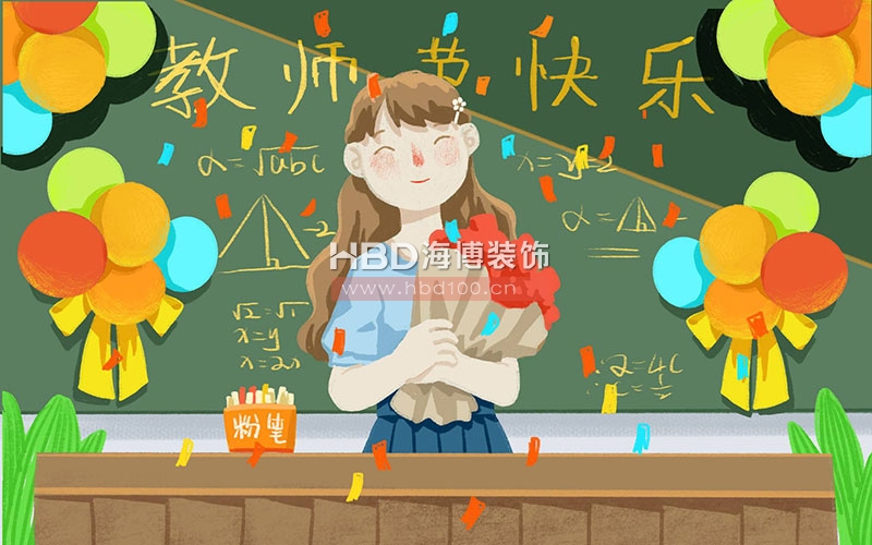 800教師節(jié).jpg 800教師節(jié).jpg