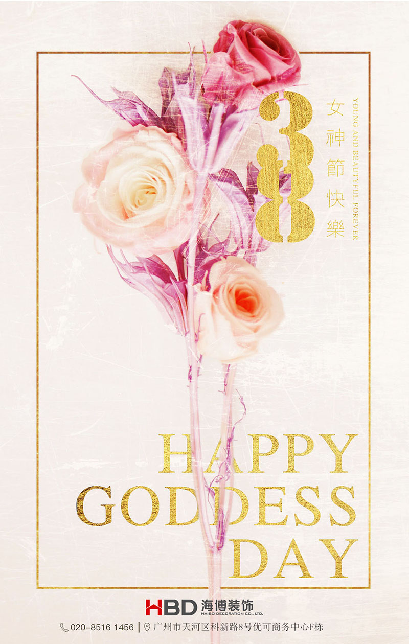 女神節快樂.jpg 女神節快樂.jpg